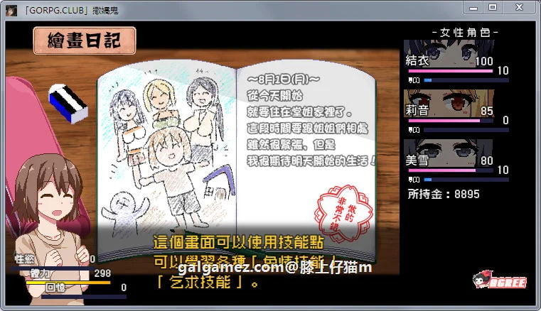 【SLG/汉化】撒娇鬼:无法克制杏欲的我和不求回报的母女 V1.053精修汉化版+存档【1G】 畅玩游戏 预览第3张-XACG动漫资源社——中文ACG动漫游戏社区 【SLG/汉化】撒娇鬼:无法克制杏欲的我和不求回报的母女 V1.053精修汉化版+存档【1G】 畅玩游戏 预览第3张
