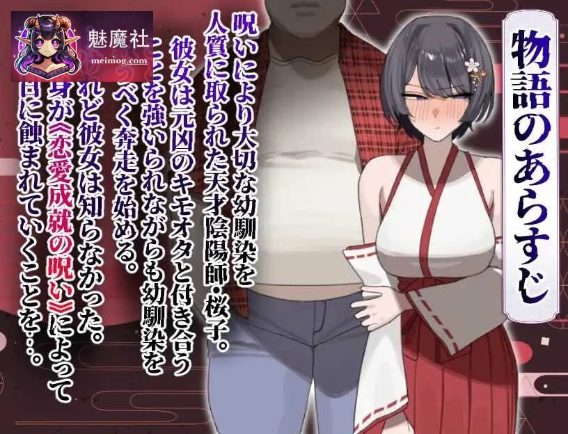 樱子被夺走的故事 / 桜子友情譚 [AI汉化版 Ver2.0] [700M]（微云网盘/直链）