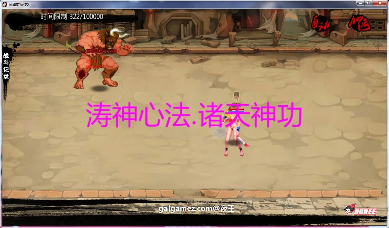【武侠RPG/中文/动态】NTRPG侠客新传 V1.0 正式中文版【2.1G/蒋涛大神重出江湖新作】 畅玩游戏 预览第10张-XACG动漫资源社——中文ACG动漫游戏社区 【武侠RPG/中文/动态】NTRPG侠客新传 V1.0 正式中文版【2.1G/蒋涛大神重出江湖新作】 畅玩游戏 预览第10张