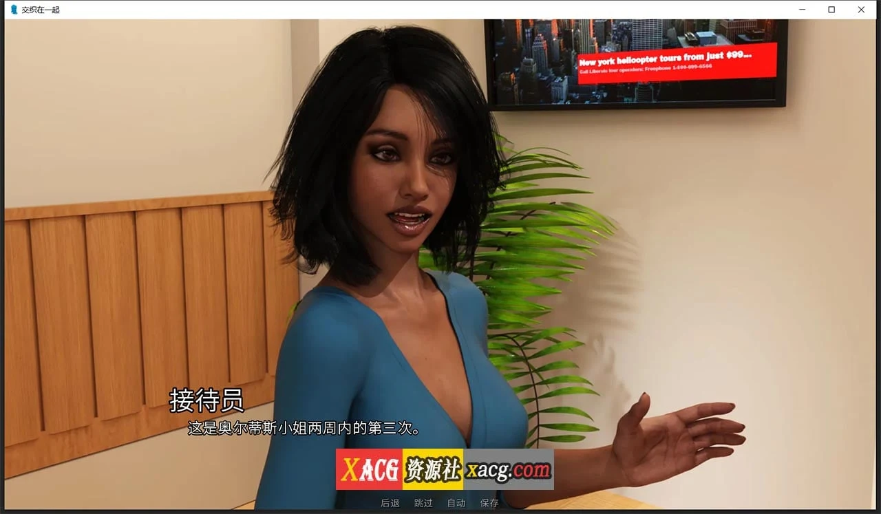 【欧美SLG/汉化/动态】情意绵绵 Intertwined V0.12.3 精翻汉化版 【PC+安卓/4G】 畅玩游戏 预览第9张-XACG动漫资源社——中文ACG动漫游戏社区 【欧美SLG/汉化/动态】情意绵绵 Intertwined V0.12.3 精翻汉化版 【PC+安卓/4G】 畅玩游戏 预览第9张