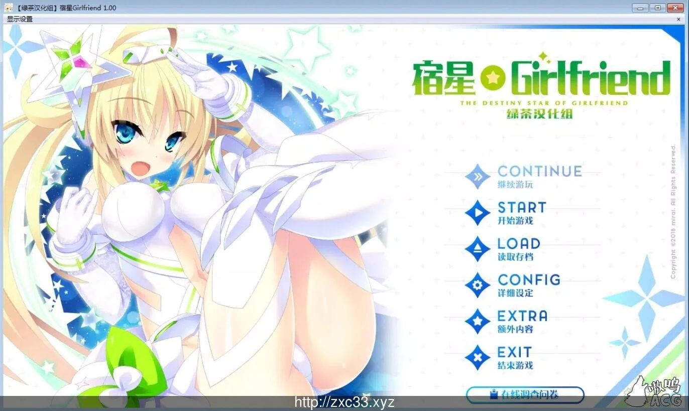 宿星 1-3 完整汉化版(全CV/新汉化) 6.8G [ADV/汉化]