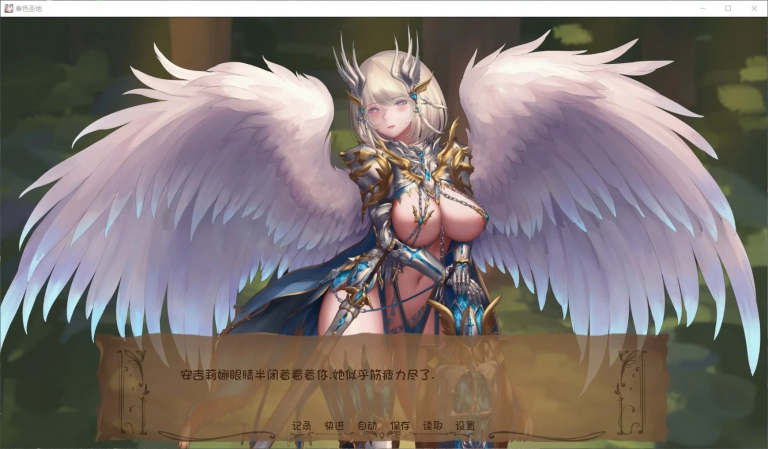 【极品SLG/汉化/全动态】春色胜地 V15 最新汉化版+全CG【PC+安卓/更新/4G】 畅玩游戏 预览第4张