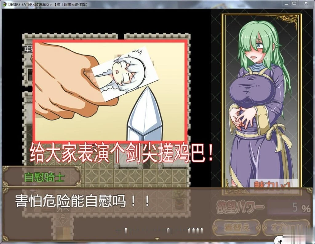 欲望魔女~DESIRE EATER 云翻作弊版 [700M] {新汉化/全CV} / 转变RPG·汉化·换装