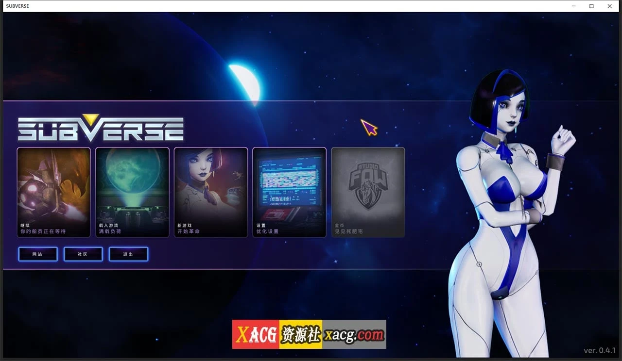 3D神作[汉化]全动态【全CV】颠覆SUBVERSE V0.4.1 步兵完整版/30G马头社