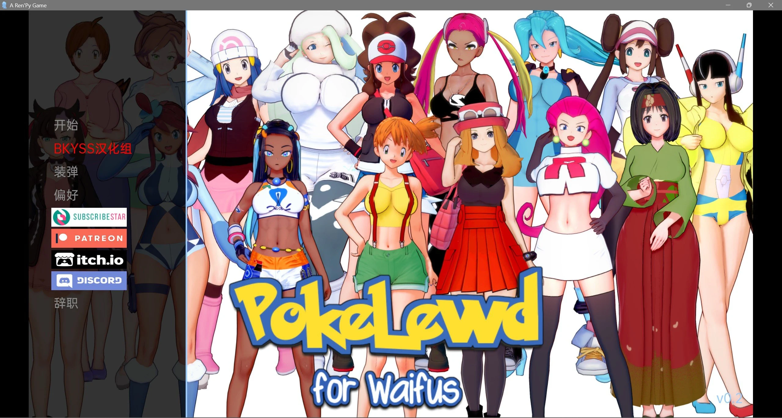 宝可梦：对于怀弗斯 汉化版 [沙盒SLG/3D] PokePlay： for Waifus v0.2