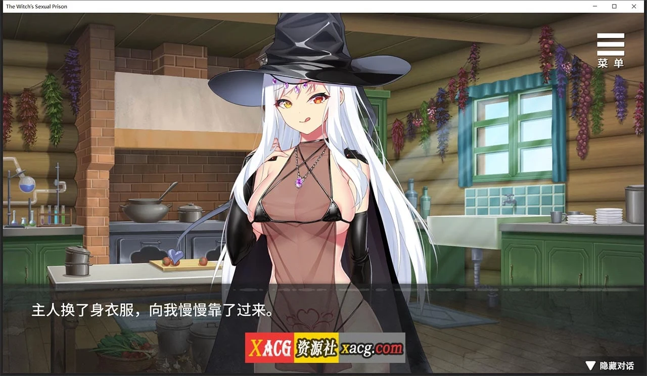 【日系拔作ADV/中文】魔女的性爱囚禁 V1.26 官方中文版 + 全CG回想【500M】 畅玩游戏 预览第7张-XACG动漫资源社——中文ACG动漫游戏社区 【日系拔作ADV/中文】魔女的性爱囚禁 V1.26 官方中文版 + 全CG回想【500M】 畅玩游戏 预览第7张