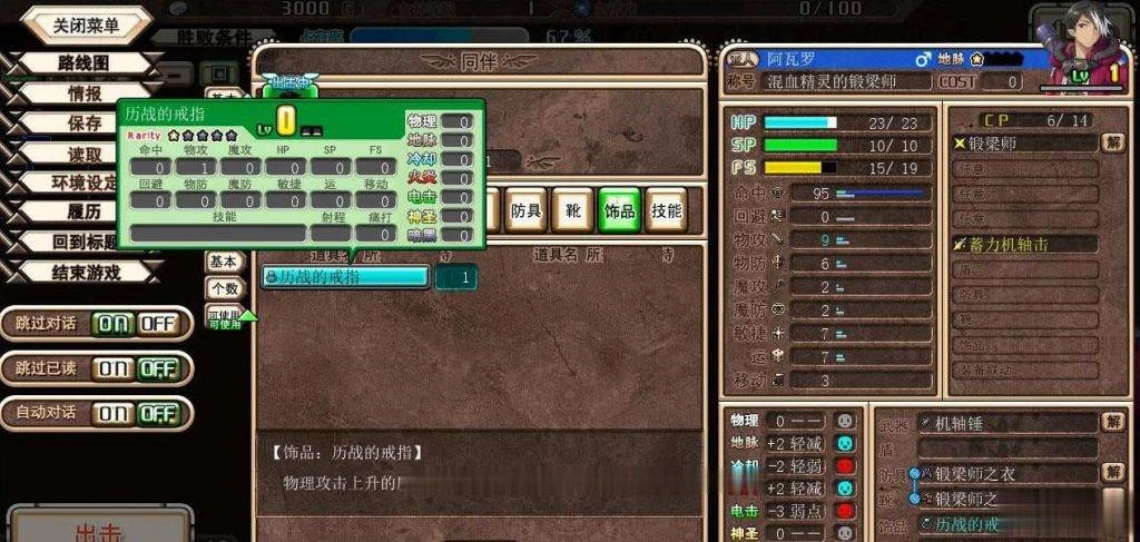 【史诗战略SLG/汉化/动态】天结神缘!最终汉化修复作弊版+存档+攻略+全CG【更新/10G】 畅玩游戏 预览第2张-XACG动漫资源社——中文ACG动漫游戏社区