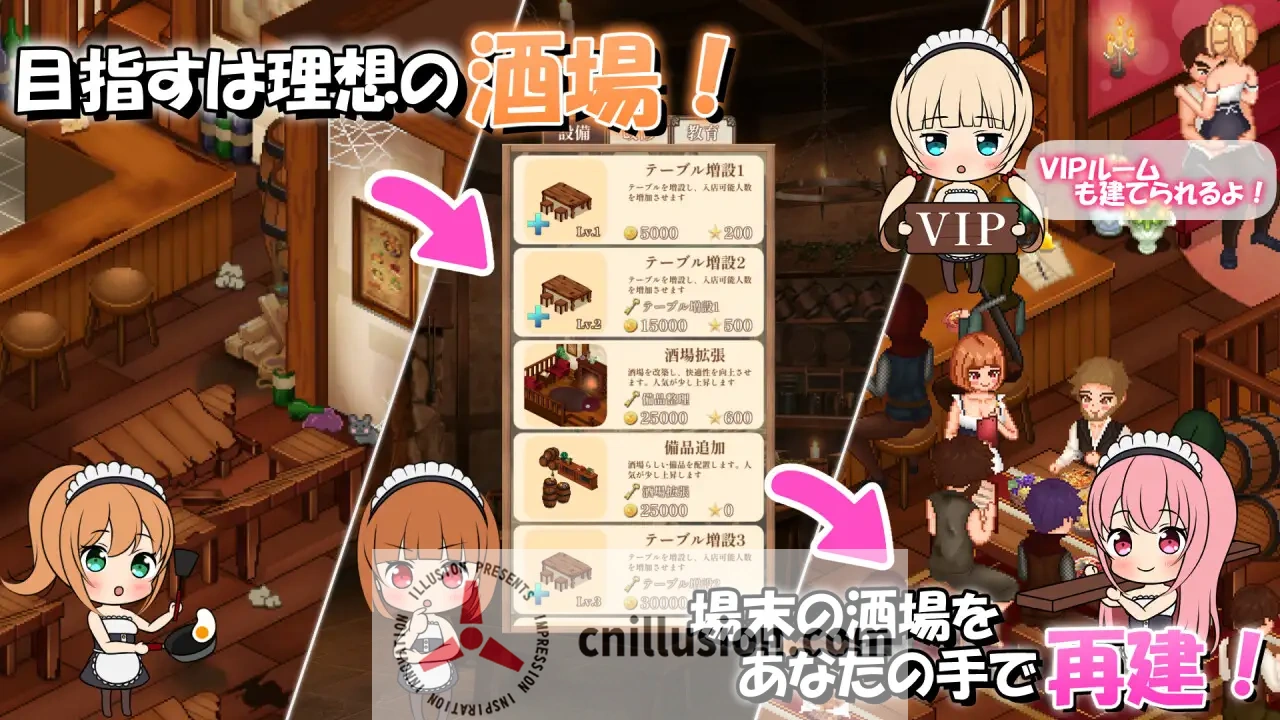 [PC-SLG游戏] 夢見る酒場と秘密の教育 (AI汉化版) / SLG·汉化·动态 / 1G (MEGA.NZ)