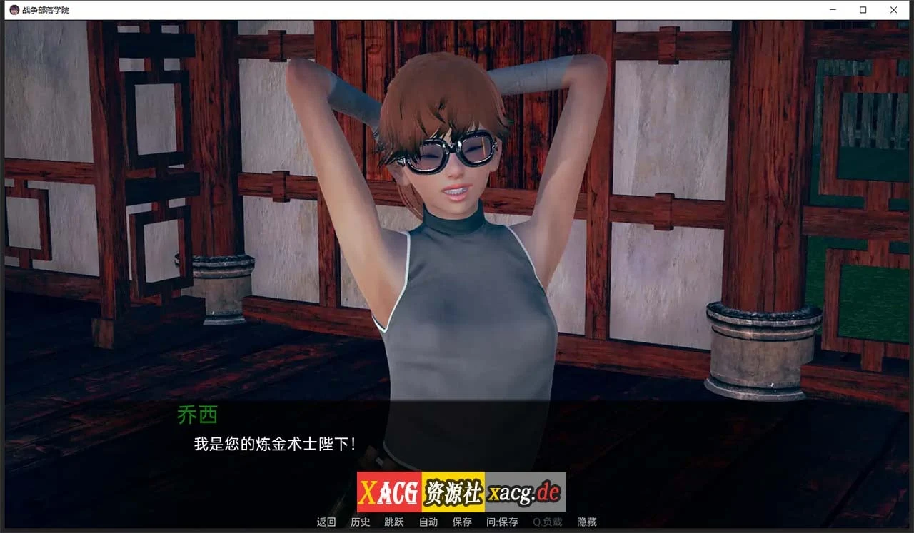 【后宫沙盒/汉化/动态】战争部落学院 V1.1 汉化BUG修复版+全CG【PC+安卓/4G】 畅玩游戏 预览第10张