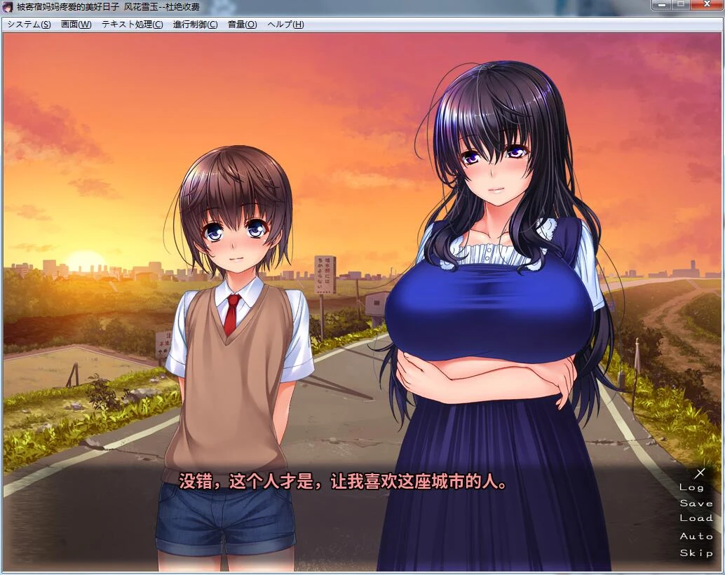 被寄宿妈妈疼爱的美好日子！ADV汉化版/CV存档+CG [PC+安卓]
