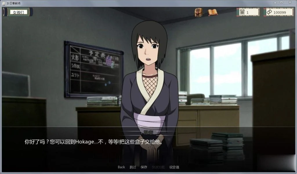 【欧美SLG/汉化/动态】火影女忍者训练师 V1.21 汉化作弊版【更新/PC+安卓/NTR/550M】 畅玩游戏 预览第8张-XACG动漫资源社——中文ACG动漫游戏社区