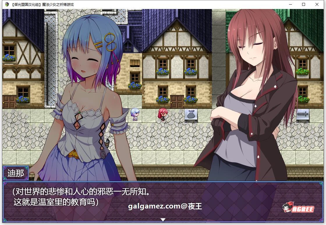 【超爆热RPG/汉化/动态】魔法少女之祈祷游戏！Pray Game v2.11 中文版 + 全开档【2G/更新】 畅玩游戏 预览第11张