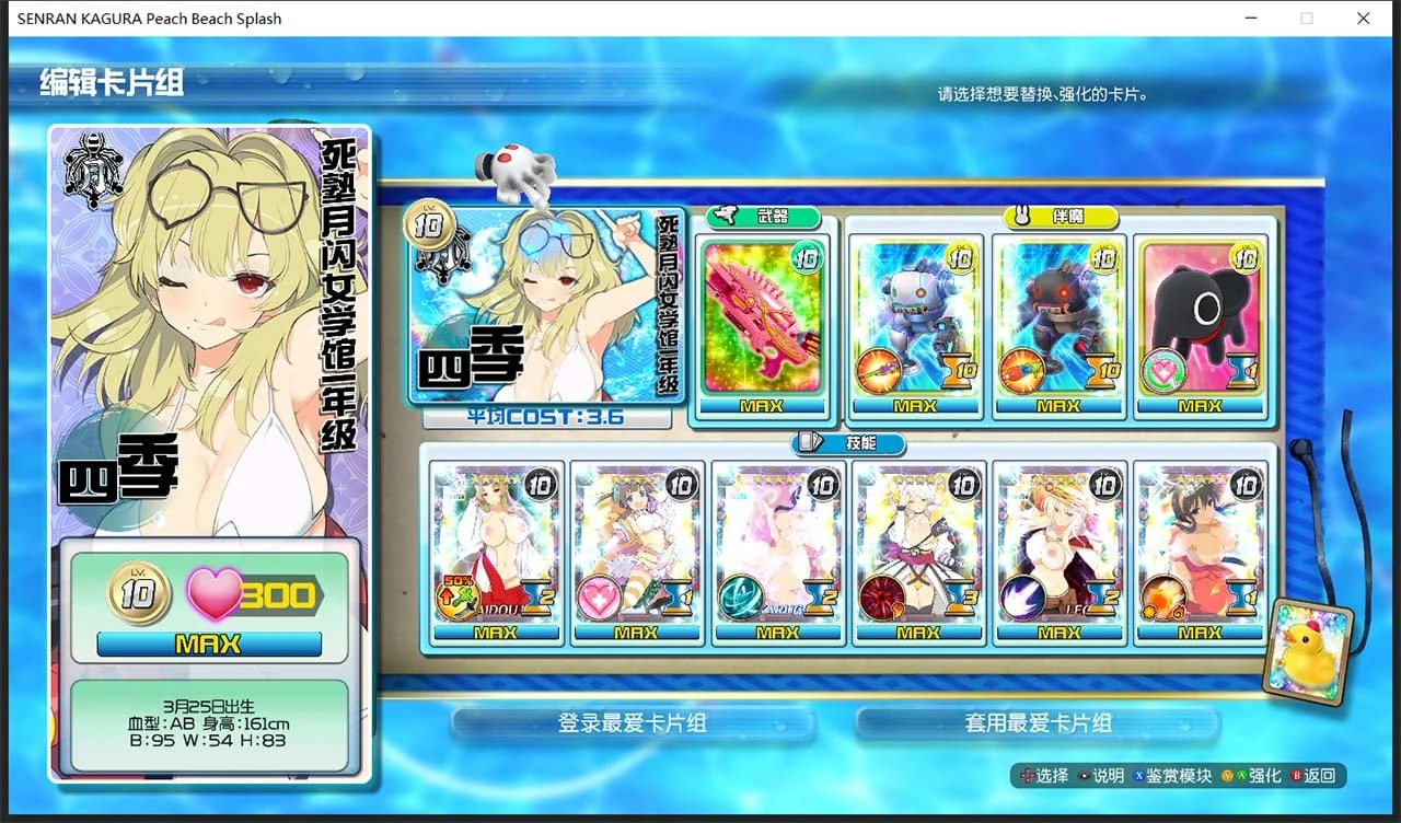 【ACT/中文/动态】闪乱神乐-沙滩戏水 V1.02 中文版+存档+MOD+使用说明【22G】 畅玩游戏 预览第4张-XACG动漫资源社——中文ACG动漫游戏社区 【ACT/中文/动态】闪乱神乐-沙滩戏水 V1.02 中文版+存档+MOD+使用说明【22G】 畅玩游戏 预览第4张