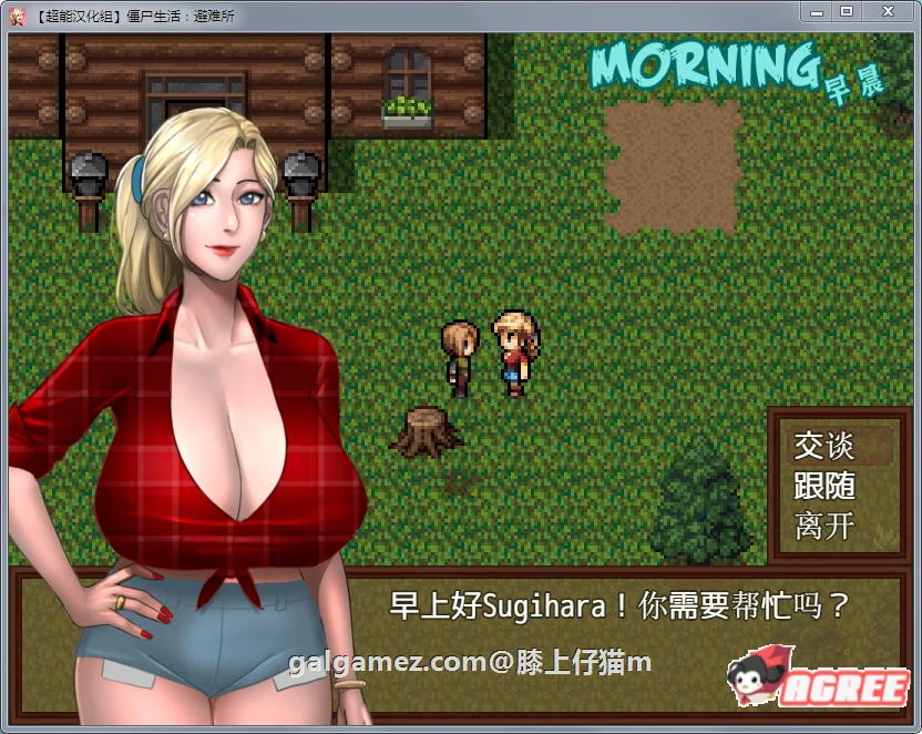 【欧美RPG/汉化】僵尸生活2:逃离僵尸岛 V1.44 汉化版+CG存档+本子合集【更新/1.5G】 动漫动画 预览第3张-XACG动漫资源社——中文ACG动漫游戏社区 【欧美RPG/汉化】僵尸生活2:逃离僵尸岛 V1.44 汉化版+CG存档+本子合集【更新/1.5G】 动漫动画 预览第3张