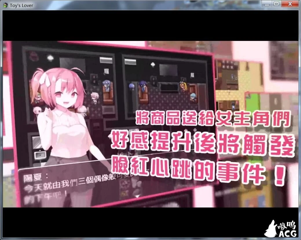 【经营RPG/中文】Toy's Lover~少女们的花蕾V2.6 DL官方中文版【500M】【自购】 畅玩游戏 预览第2张