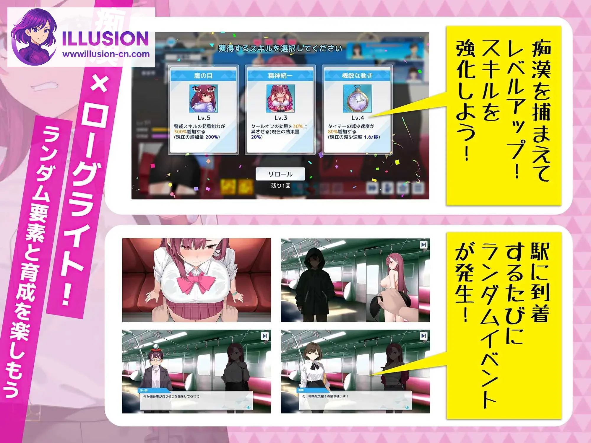 梨奈列车安全搜查官 Ver1.18 (步兵/官中) [PC-SLG]