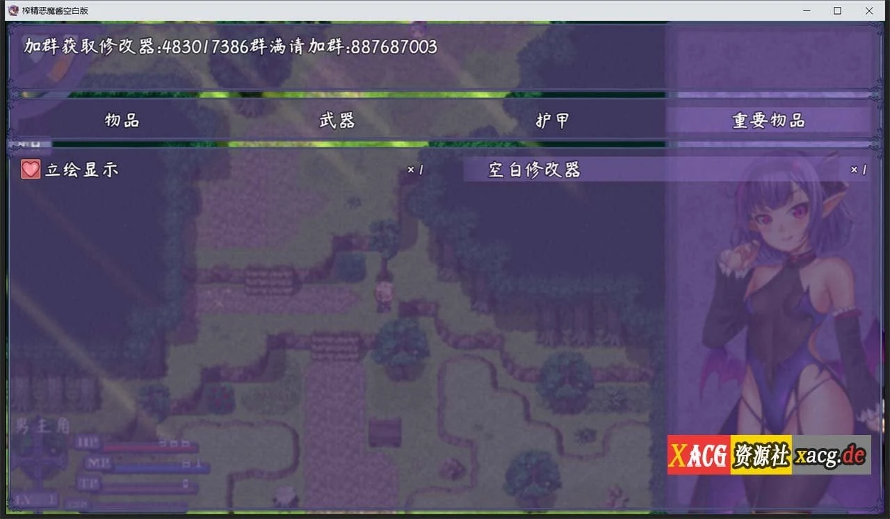 日系RPG中文 榨能恶魔酱的五日限制游戏~Ver1.1 中文标准空白作弊版 [4G/PC+安卓/8月更新]