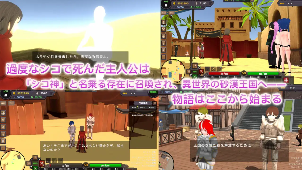 沙漠王国与奴隶狩猎 Ve3.02+新增DLC 官方中文 [3D游戏/PC版] 砂漠王国と奴隷狩り {微云/直链下载}