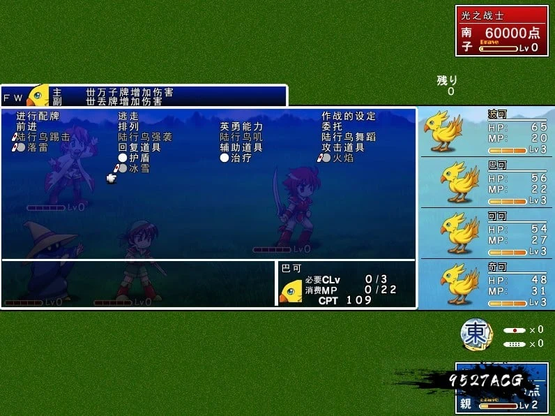 【SLG/汉化】究極幻想麻雀PLUS Ver.2.12汉化版【1.2G】 畅玩游戏 预览第3张