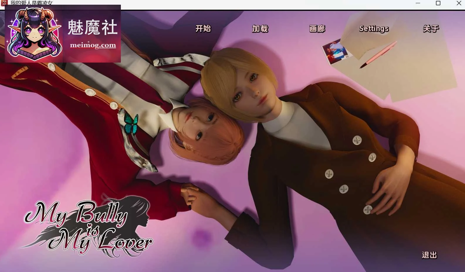我的女友是恶霸 My Bully is My Lover Ch.2Ep.2 汉化中文版【PC+安卓/15G】 [微云网盘] [直链]