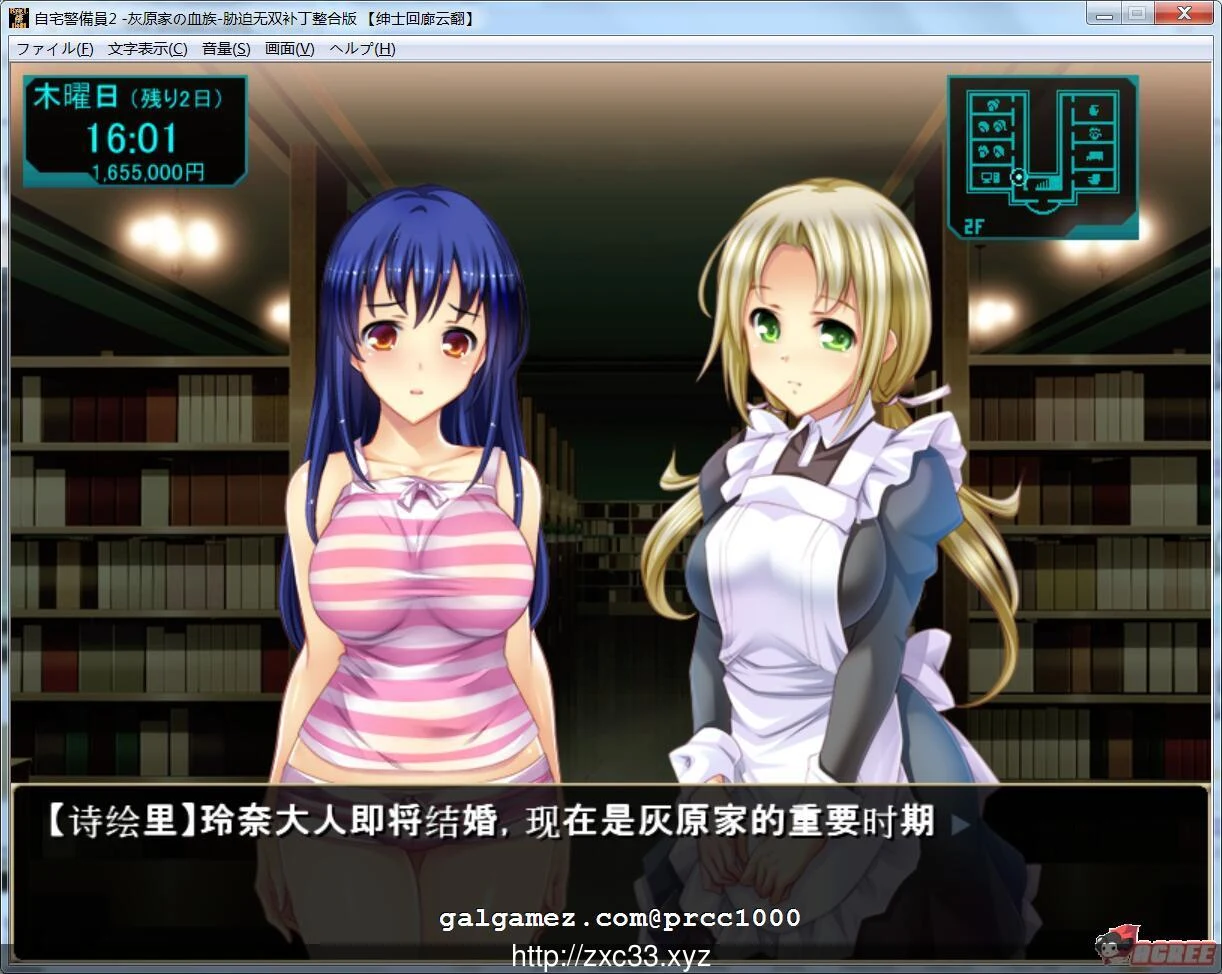 自宅警備員2:全DLC整合版+1代全DLC+全动画汉化版【盗·摄】【4.2G】 畅玩游戏 预览第5张-XACG动漫资源社——中文ACG动漫游戏社区 自宅警備員2:全DLC整合版+1代全DLC+全动画汉化版【盗·摄】【4.2G】 畅玩游戏 预览第5张