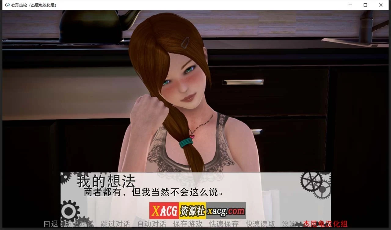 【亚洲风SLG/汉化/动态】心形齿轮 V0.58 精翻汉化版【PC+安卓/3G】 畅玩游戏 预览第6张-XACG动漫资源社——中文ACG动漫游戏社区 【亚洲风SLG/汉化/动态】心形齿轮 V0.58 精翻汉化版【PC+安卓/3G】 畅玩游戏 预览第6张