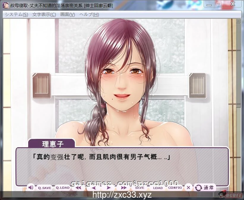 【拔作ADV/汉化】叔母寝取~秘密的淫荡关系!汉化版+动画【PC+安卓/2.8G】 畅玩游戏 预览第6张-XACG动漫资源社——中文ACG动漫游戏社区 【拔作ADV/汉化】叔母寝取~秘密的淫荡关系!汉化版+动画【PC+安卓/2.8G】 畅玩游戏 预览第6张