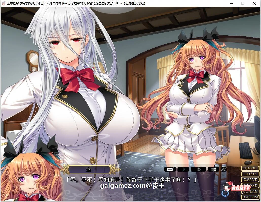 【顶级拔作ADV/精翻】圣布伦希尔特学园少女骑士团和纯白的胖次 汉化硬盘版+动画【新/3G】 畅玩游戏 预览第6张
