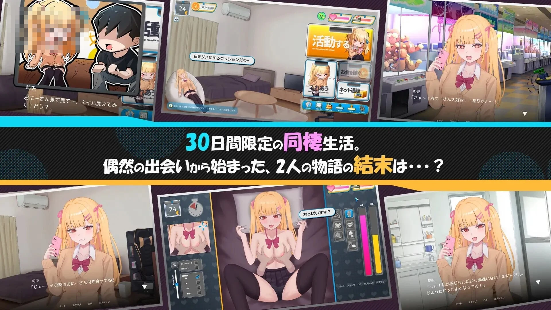 离家少女一个月同住 – 纯爱互动 [SLG汉化] (4G) / FM/百度