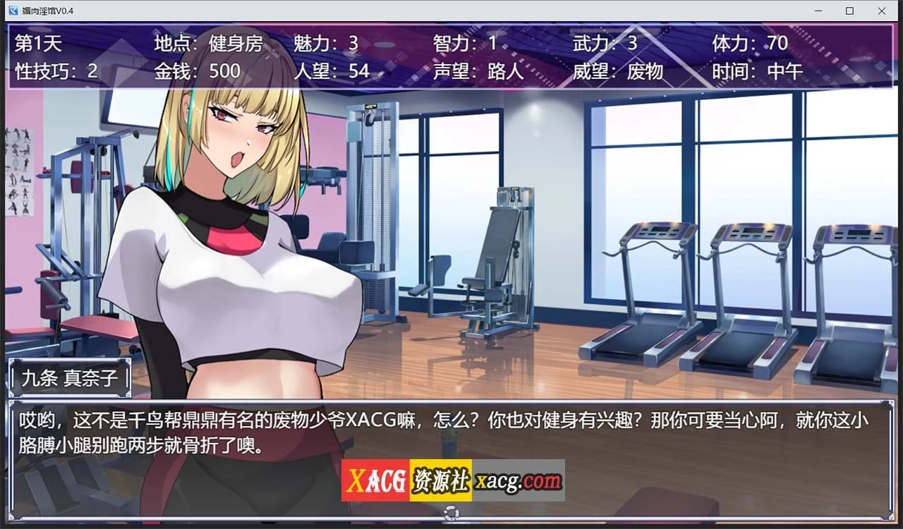 【调教养成SLG/中文/动态CG】媚肉银馆 Ver0.4 官方中文版【绯月仙行录作者新作/700M】 畅玩游戏 预览第5张