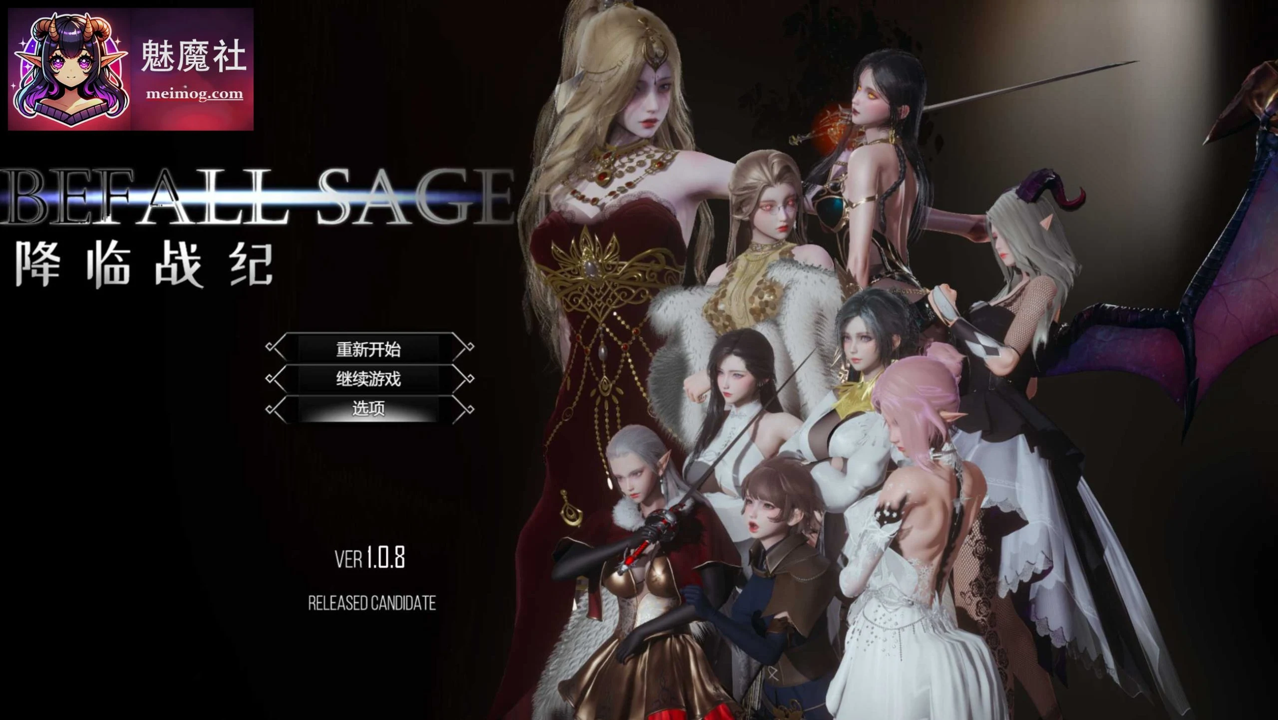 降临战纪 Befall Saga [PC] / RPG·官中·动态 / Ver1.08 官方中文版 [12G]