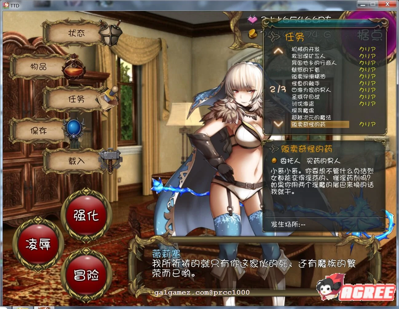 【塔防RPG/汉化】凌褥x塔防！控制受孕de雌奴隶拯救世界！汉化版+存档+CG【新汉化/1G】 畅玩游戏 预览第2张