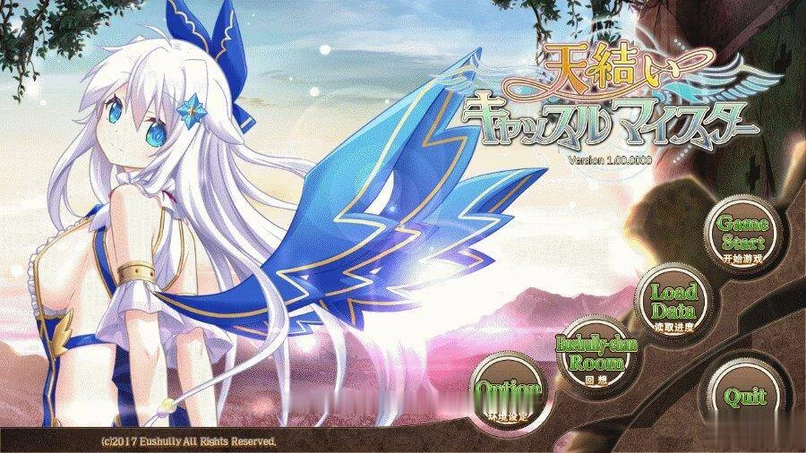 天结神缘 史诗战略SLG 汉化修复作弊版 全CG存档攻略 [动态/10G] (最终更新)
