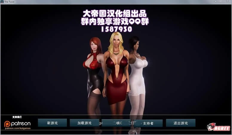 扭曲 The Twist V0.35F 大帝国精修汉化最终版+攻略 [欧美SLG/全动态]
