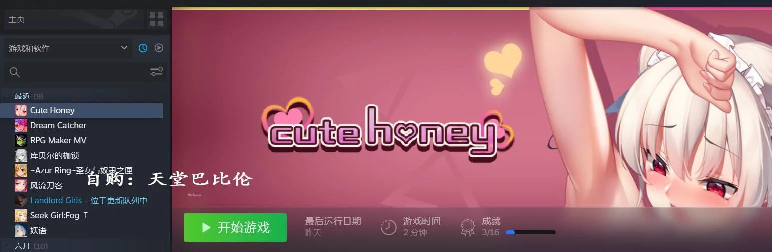 【互动SLG/中文/全动态】甜心宝贝Cute Honey STEAM官方中文步兵版【全CV/新作/550M】 畅玩游戏 预览第2张-XACG动漫资源社——中文ACG动漫游戏社区 【互动SLG/中文/全动态】甜心宝贝Cute Honey STEAM官方中文步兵版【全CV/新作/550M】 畅玩游戏 预览第2张