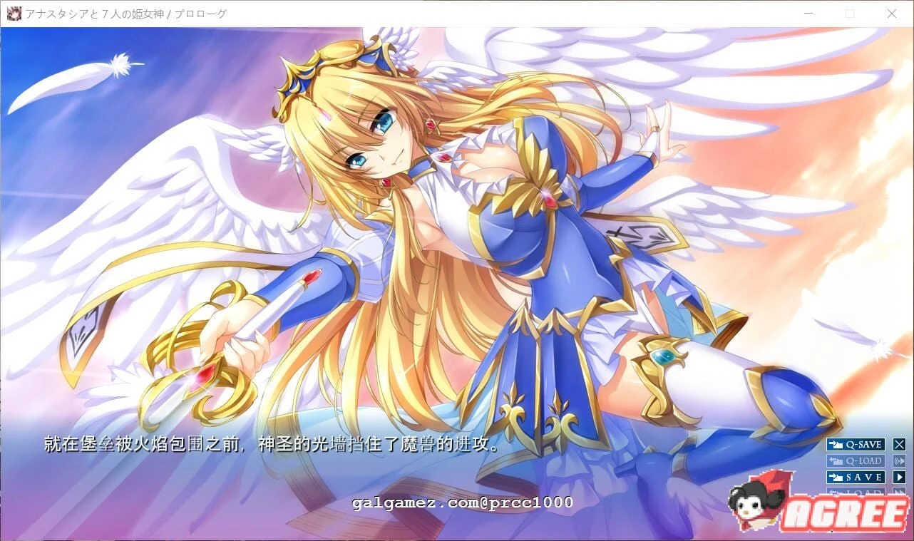 【重扣ADV/汉化】阿纳斯塔西娅与7名姬女神~银纹の烙印!汉化版+CG【多空/4G/百度】 畅玩游戏 预览第2张-XACG动漫资源社——中文ACG动漫游戏社区 【重扣ADV/汉化】阿纳斯塔西娅与7名姬女神~银纹の烙印!汉化版+CG【多空/4G/百度】 畅玩游戏 预览第2张