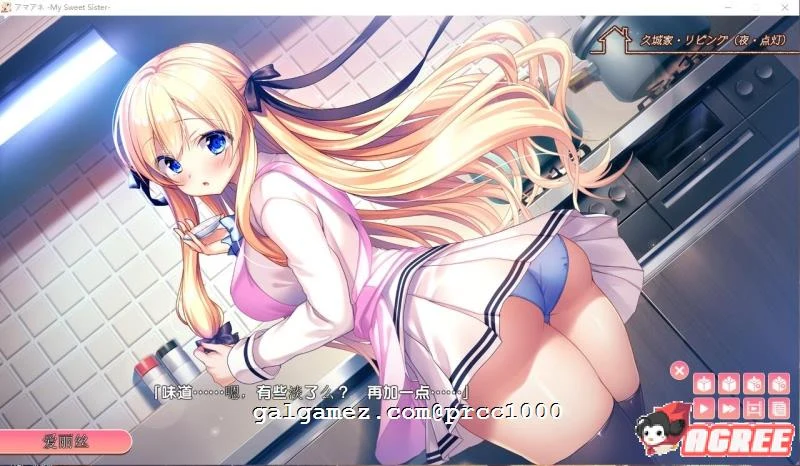 【拔作ADV/汉化/CV】姐姐回来当你的新娘了哦~伊甸6th完整汉化版 【3.8G】 畅玩游戏 预览第4张-XACG动漫资源社——中文ACG动漫游戏社区 【拔作ADV/汉化/CV】姐姐回来当你的新娘了哦~伊甸6th完整汉化版 【3.8G】 畅玩游戏 预览第4张