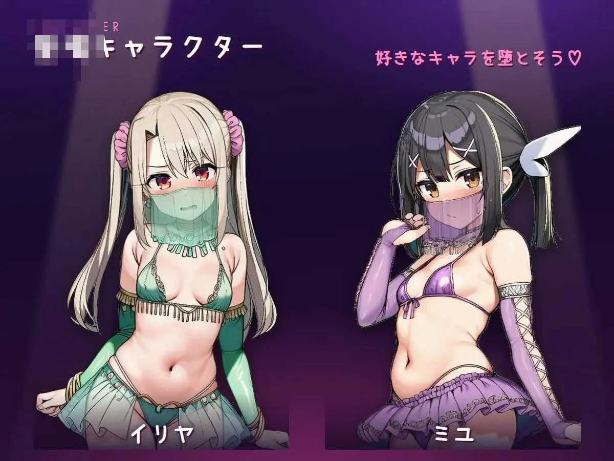 堕舞～被夺走的舞者～ [v26.08.28] (官方中文版 / 671M) 【微云盘·直链】