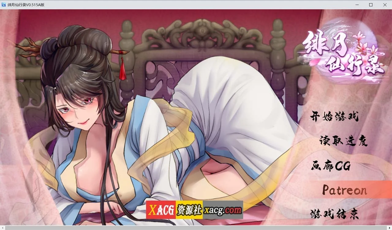 绯月仙行录 V0.515官方中文VIP传真版【国人RPG/中CV/3G】