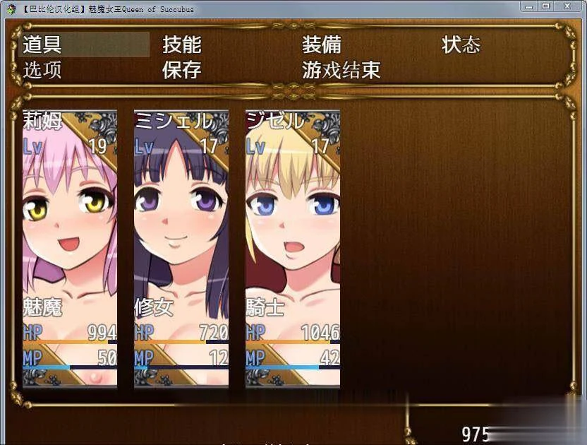 【超大型RPG/汉化/全动态】魅魔女王 Ver1.02 精修完整汉化版+攻略【PC+安卓/5.5G】 畅玩游戏 预览第3张