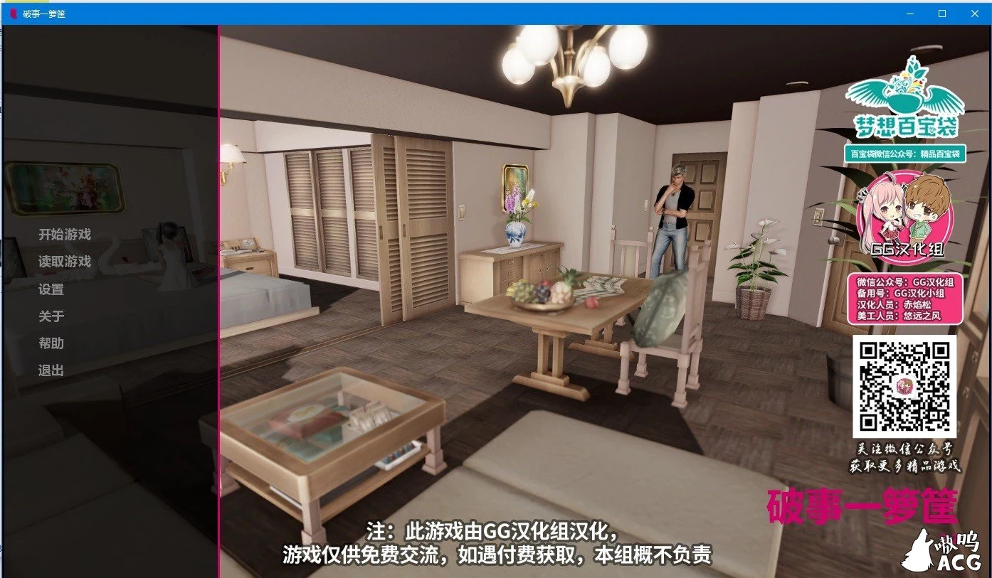 破事一箩筐 V0.3 精翻汉化高压版 [PC+安卓]