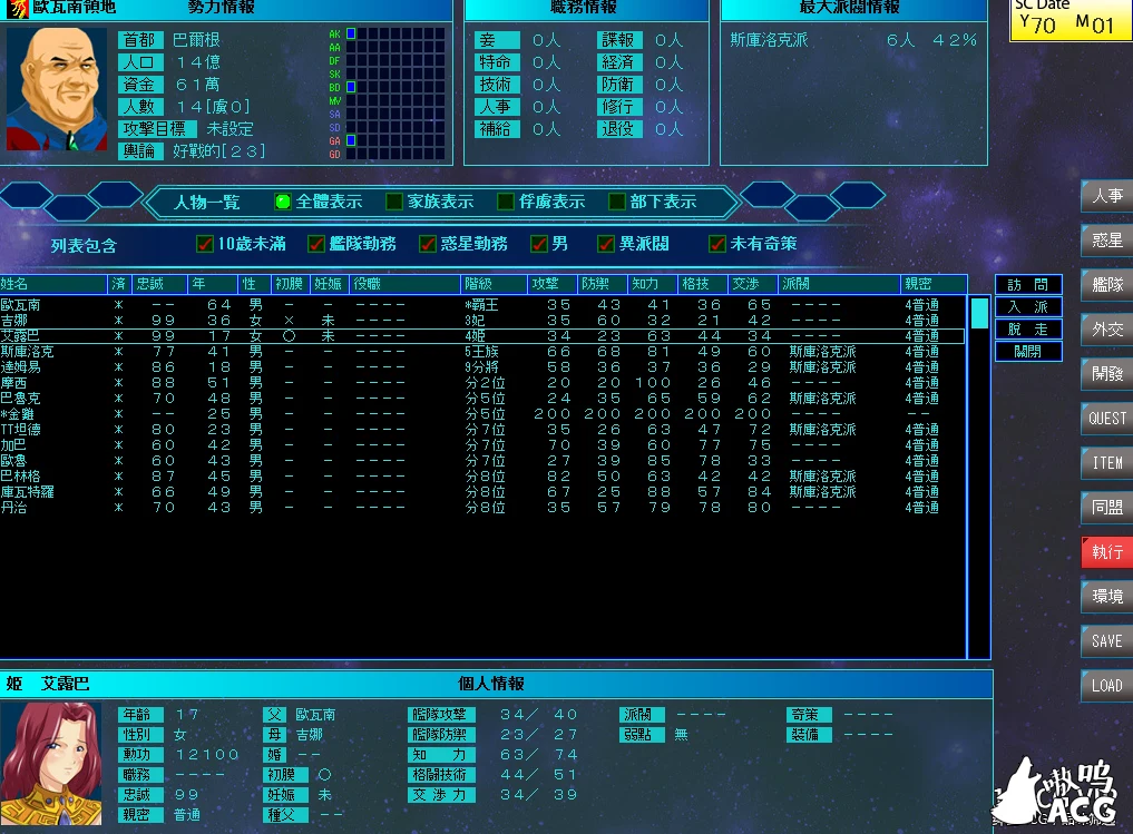 【大型SLG/中文/人物过千】雷神Ⅶ~puk天制霸 私人定制加强版 第二版【1G】【新作】 畅玩游戏 预览第4张
