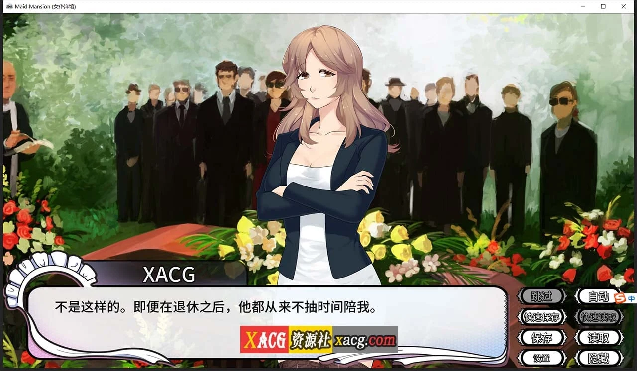 【日系ADV/官中】女仆洋馆 MaidMansion 官方中文版 画廊全开【410M】 畅玩游戏 预览第3张-XACG动漫资源社——中文ACG动漫游戏社区 【日系ADV/官中】女仆洋馆 MaidMansion 官方中文版 画廊全开【410M】 畅玩游戏 预览第3张