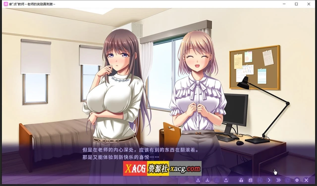 家贞教师-老师的奖励真刺激（日系ADV/中文）[DL官方中文版+全CG存档]