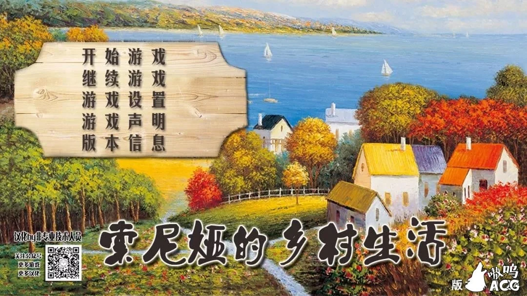 索尼娅的乡村生活0.25 汉化作弊版V201208+全CG [欧美SLG/真人动态] {更新/12G} 官中