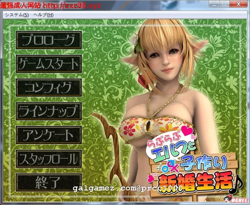 甜腻生活！和金发精灵妻子开心相处 完整版 [HAG/全动态/3D] (全CV/付动画)