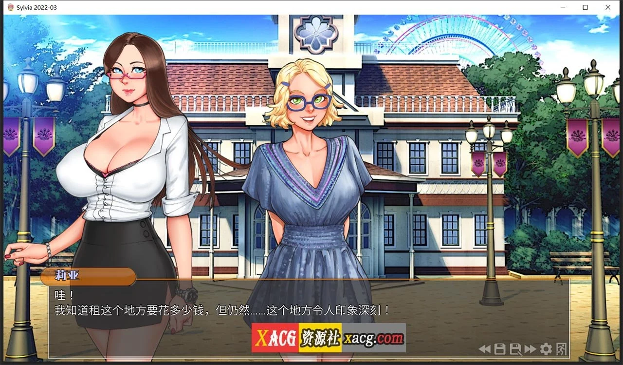 【欧美2D/汉化/CV】淑女上司西尔维娅 V202203 精翻汉化版【更新/PC+安卓/2.7G】 畅玩游戏 预览第12张-XACG动漫资源社——中文ACG动漫游戏社区 【欧美2D/汉化/CV】淑女上司西尔维娅 V202203 精翻汉化版【更新/PC+安卓/2.7G】 畅玩游戏 预览第12张