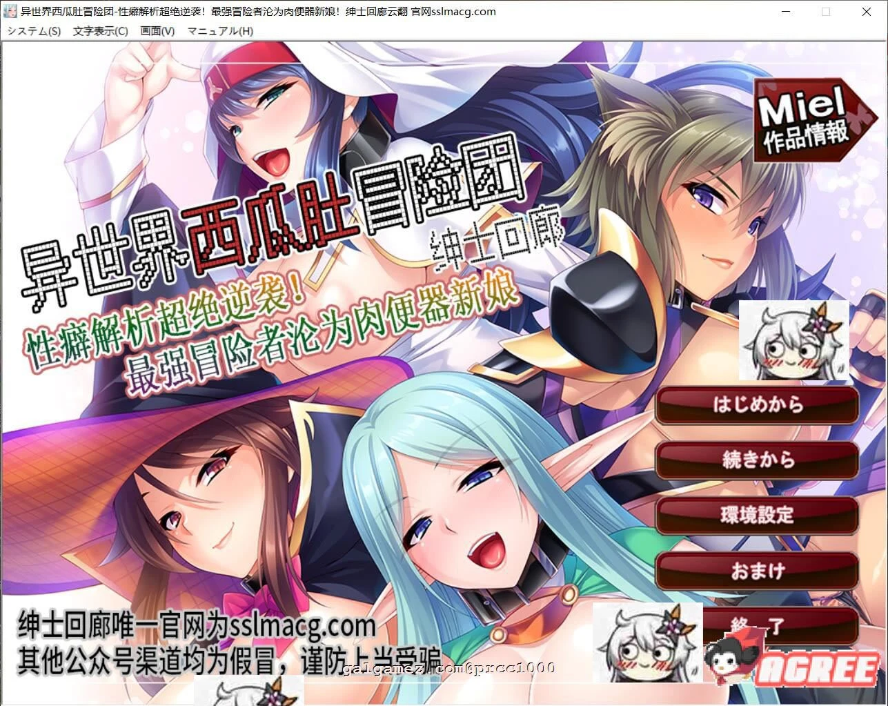 异世界西瓜肚冒险团 XP解析最强冒险者沦为伴侣新娘 云汉化{PC+安卓/全CV/1G}【拔作ADV/汉化】
