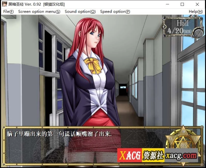 【日系ADV/汉化】黑暗圣经 Bible Black 精翻汉化版【500M/绝版游戏】 畅玩游戏 预览第4张-XACG动漫资源社——中文ACG动漫游戏社区 【日系ADV/汉化】黑暗圣经 Bible Black 精翻汉化版【500M/绝版游戏】 畅玩游戏 预览第4张