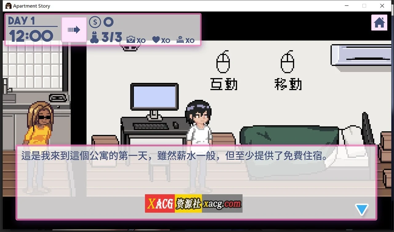 【像素养成SLG/中文/全动态】公寓物语 官方中文版【122M/新作】 畅玩游戏 预览第2张-XACG动漫资源社——中文ACG动漫游戏社区 【像素养成SLG/中文/全动态】公寓物语 官方中文版【122M/新作】 畅玩游戏 预览第2张